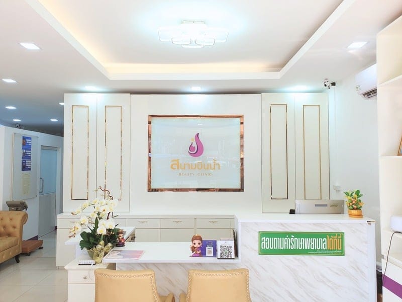 บรรยากาศภายในคลินิกสนามบินน้ำ